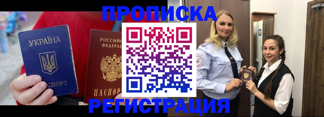 найти адрес прописки в Аше