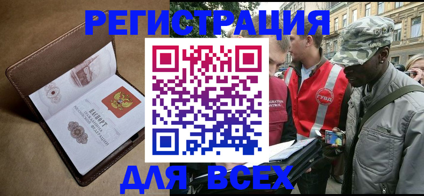 где прописаться в Аше