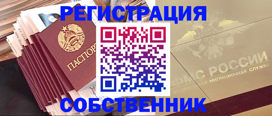 найти адрес прописки в Аше