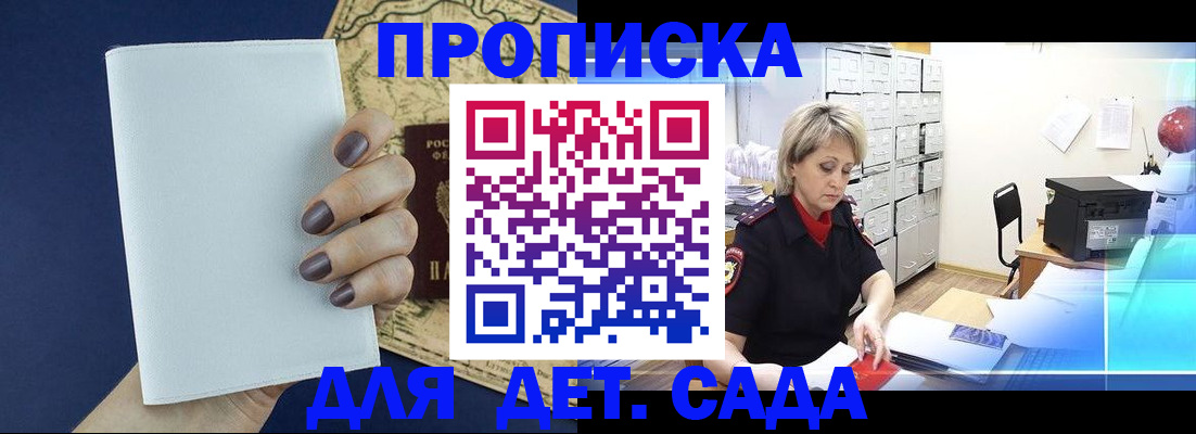 временная регистрация гарантия в Аше