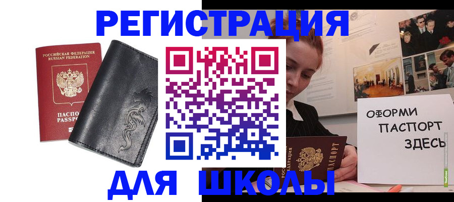 временная регистрация поиск в Аше