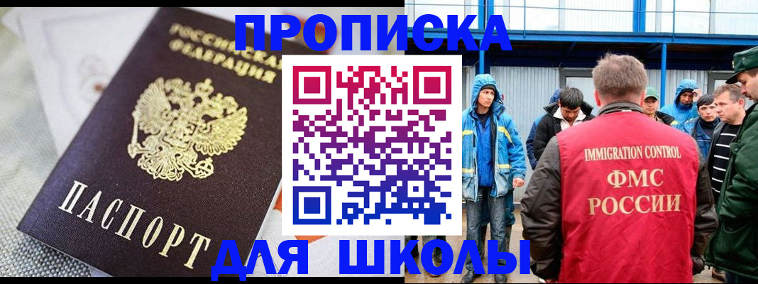 прописка от собственника в Аше