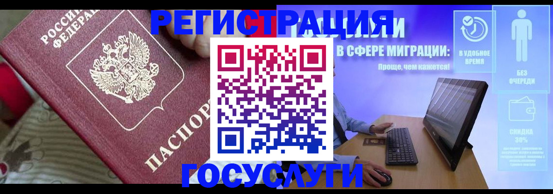 регистрация в Аше